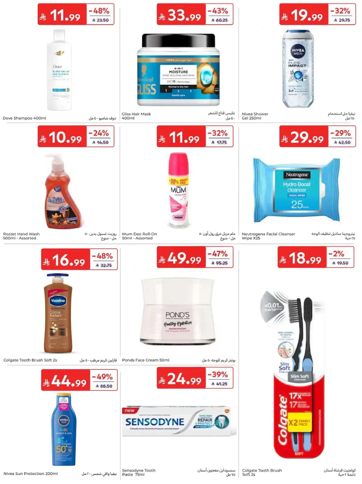 WORLD CUP DEALS - Page 47