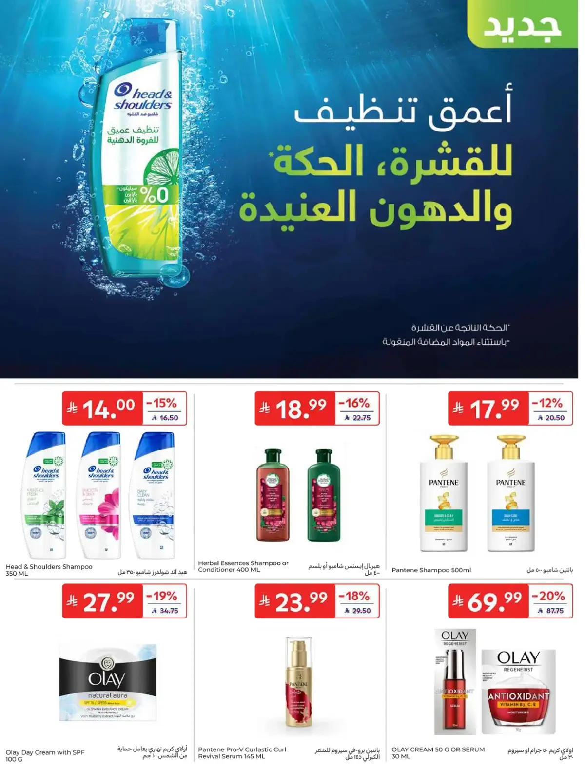 WORLD CUP DEALS - Page 48