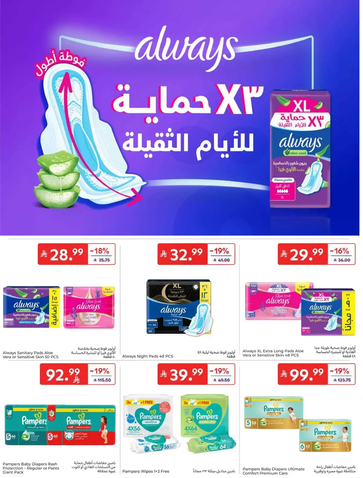 WORLD CUP DEALS - Page 49