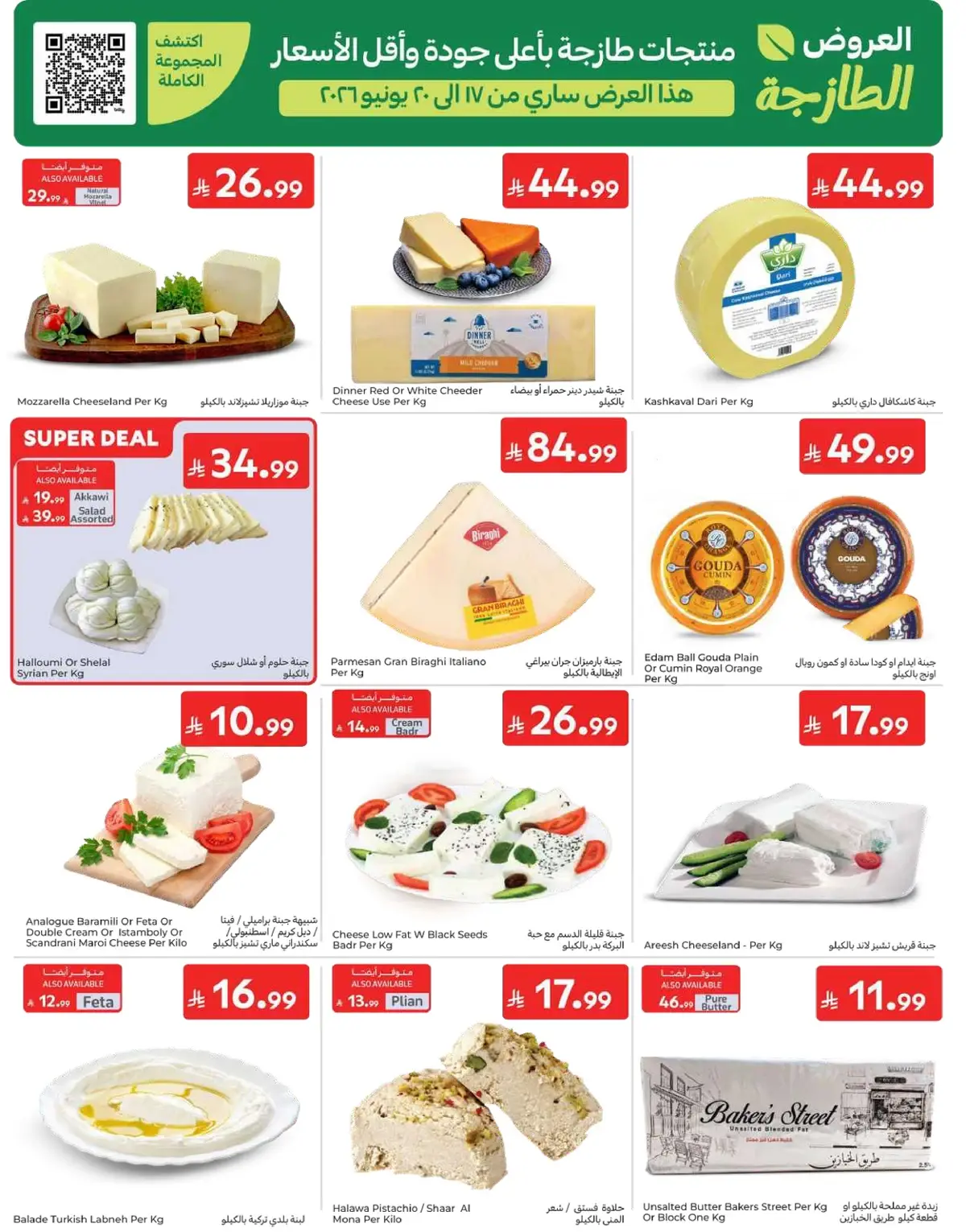 WORLD CUP DEALS - Page 4
