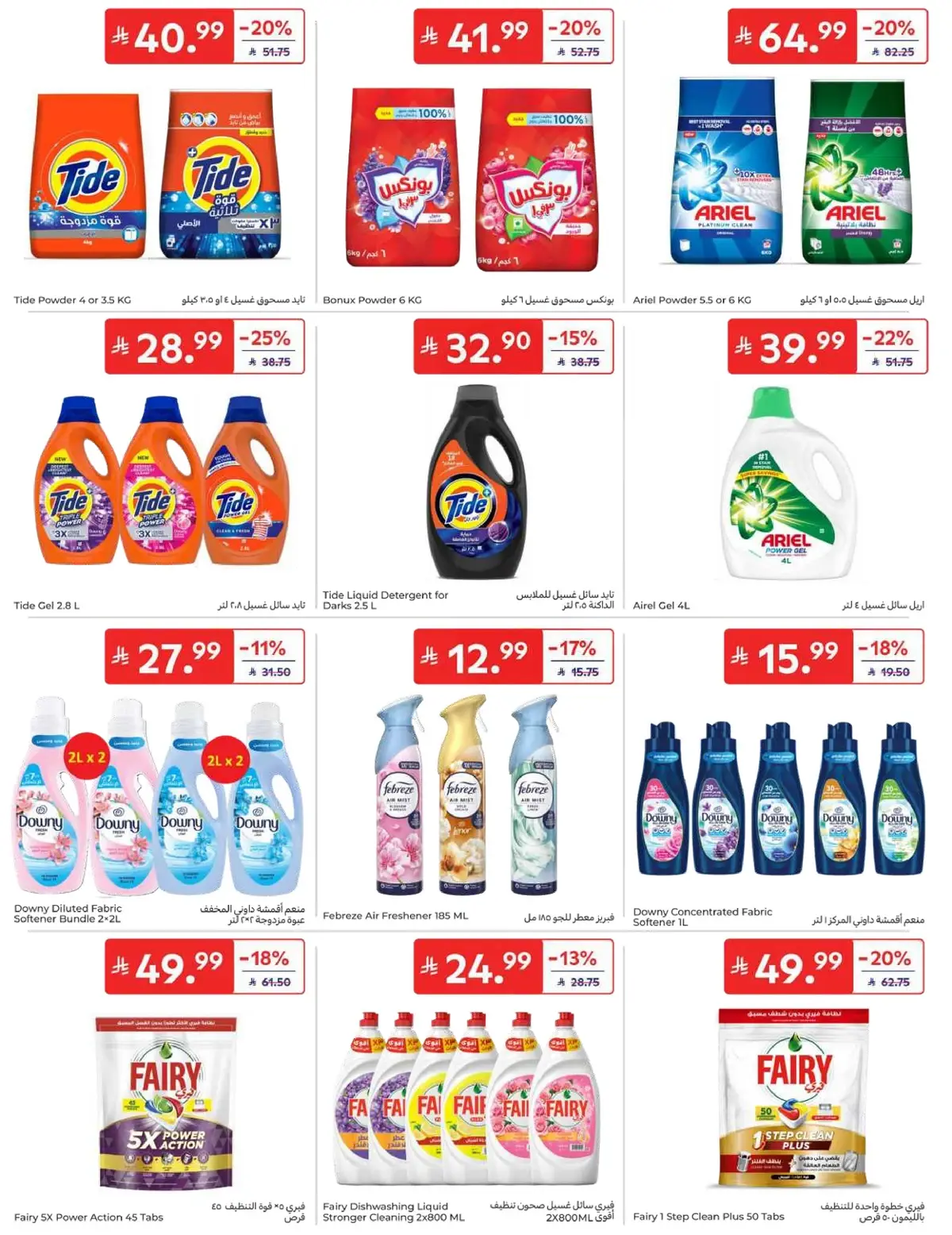 WORLD CUP DEALS - Page 50