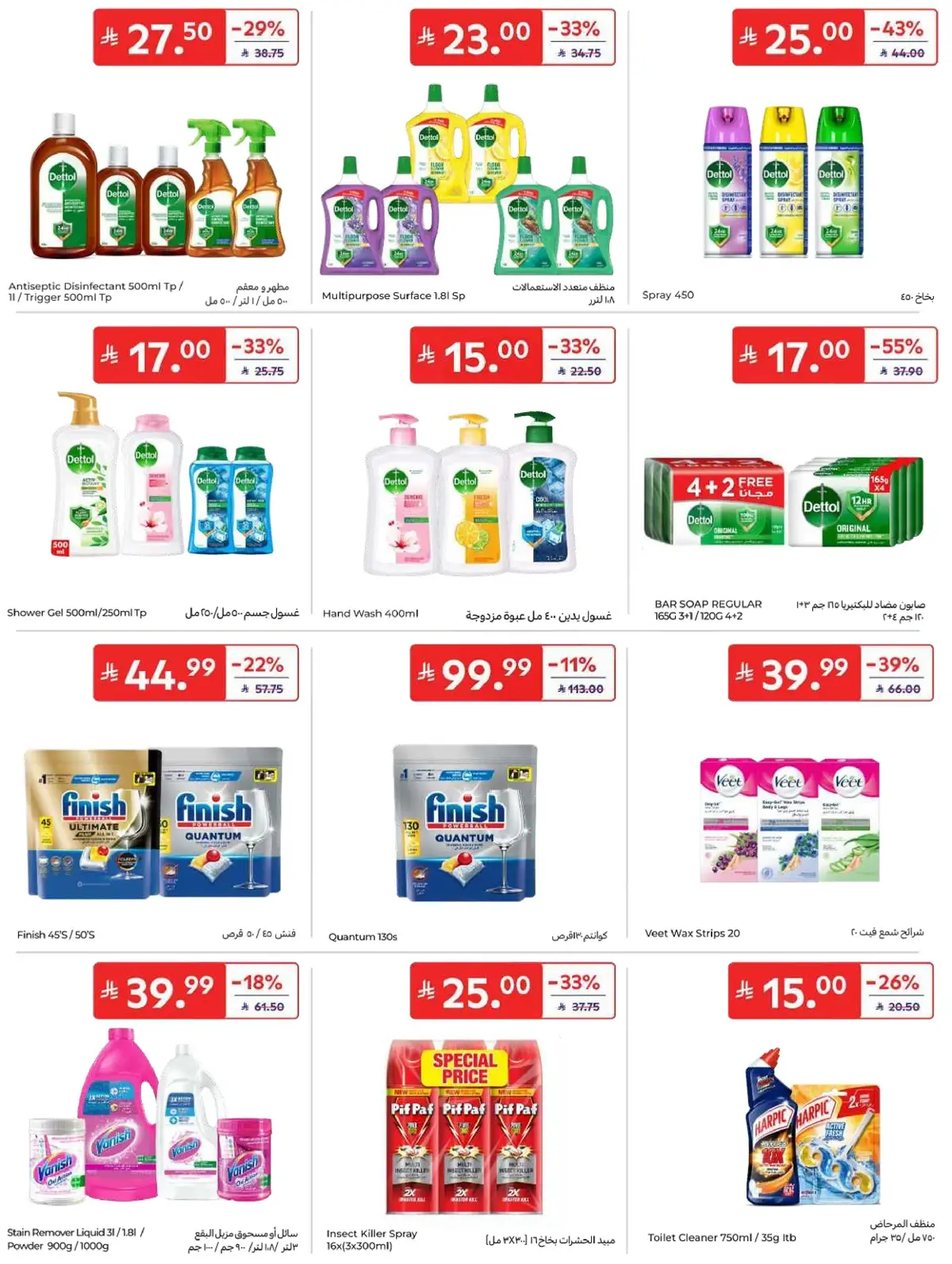 WORLD CUP DEALS - Page 51