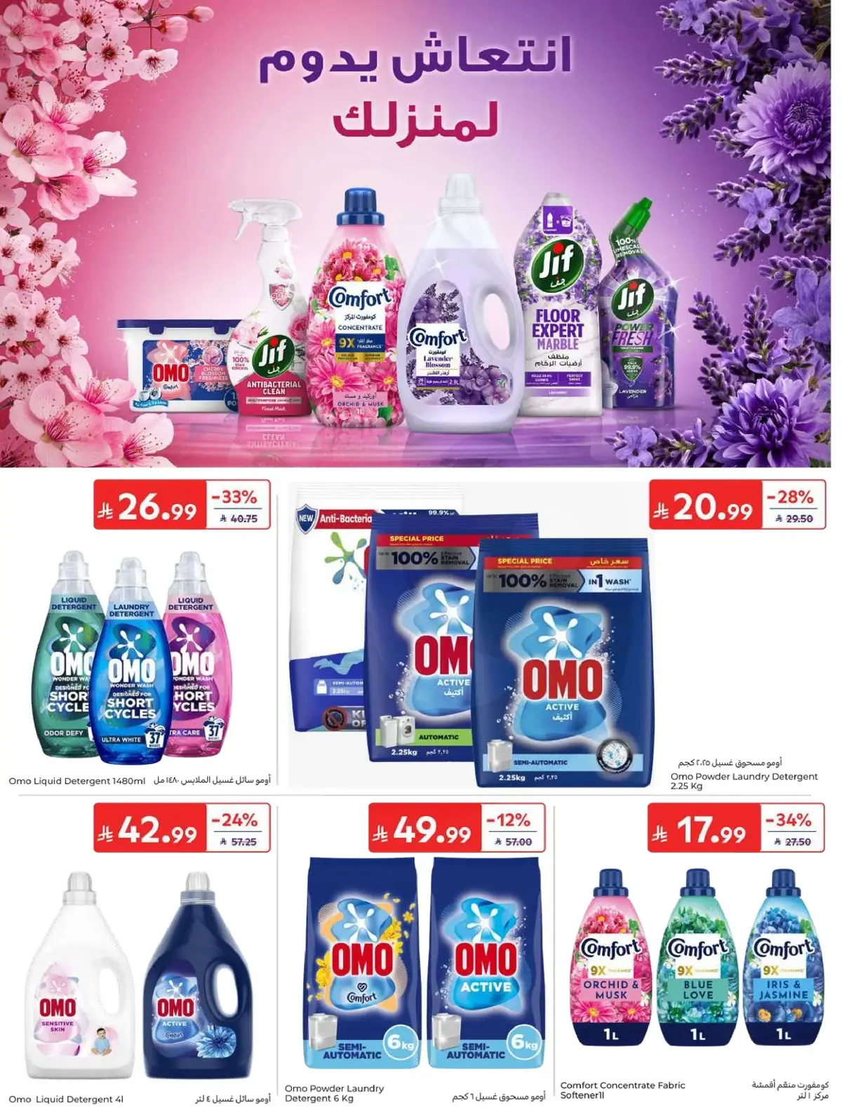 WORLD CUP DEALS - Page 52