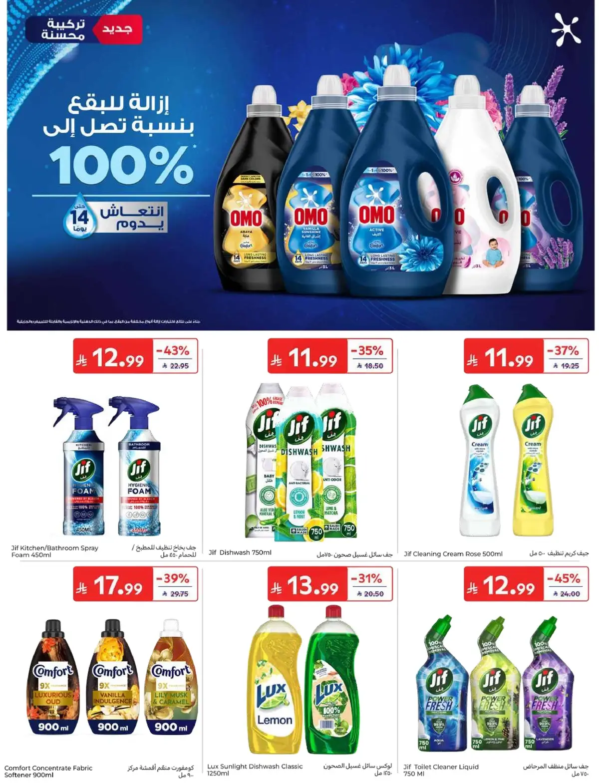 WORLD CUP DEALS - Page 53