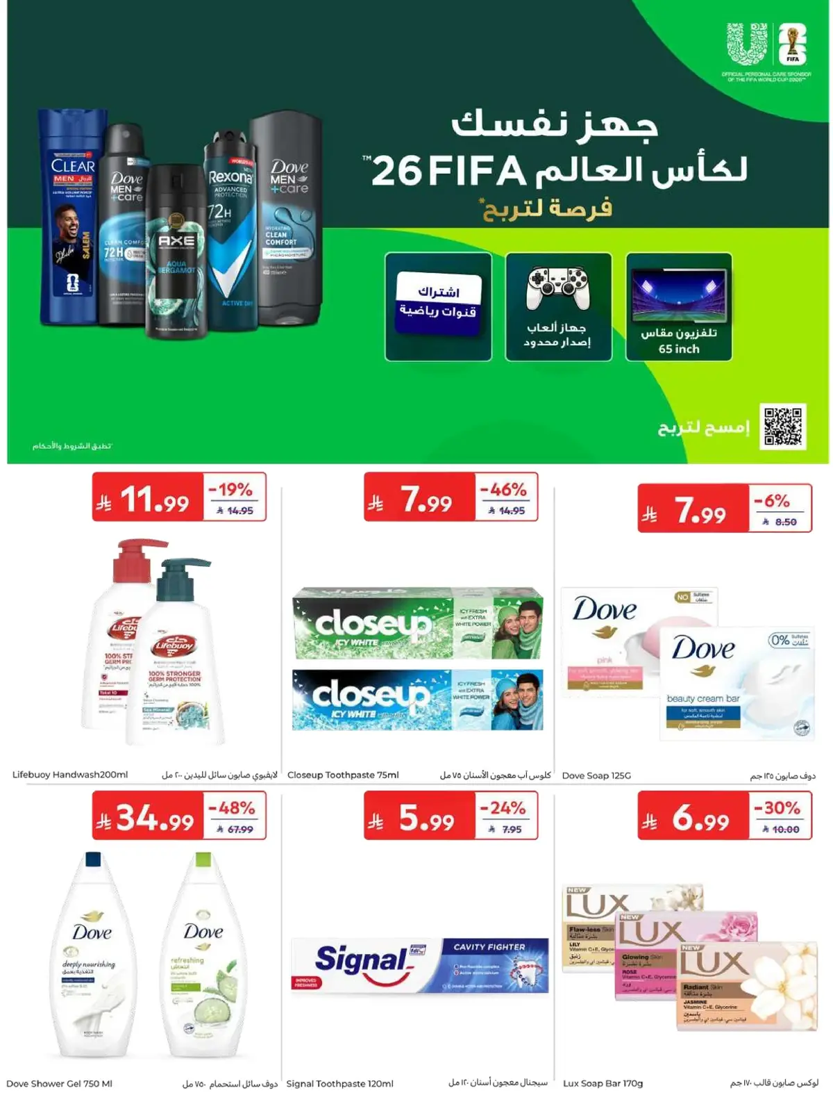 WORLD CUP DEALS - Page 54