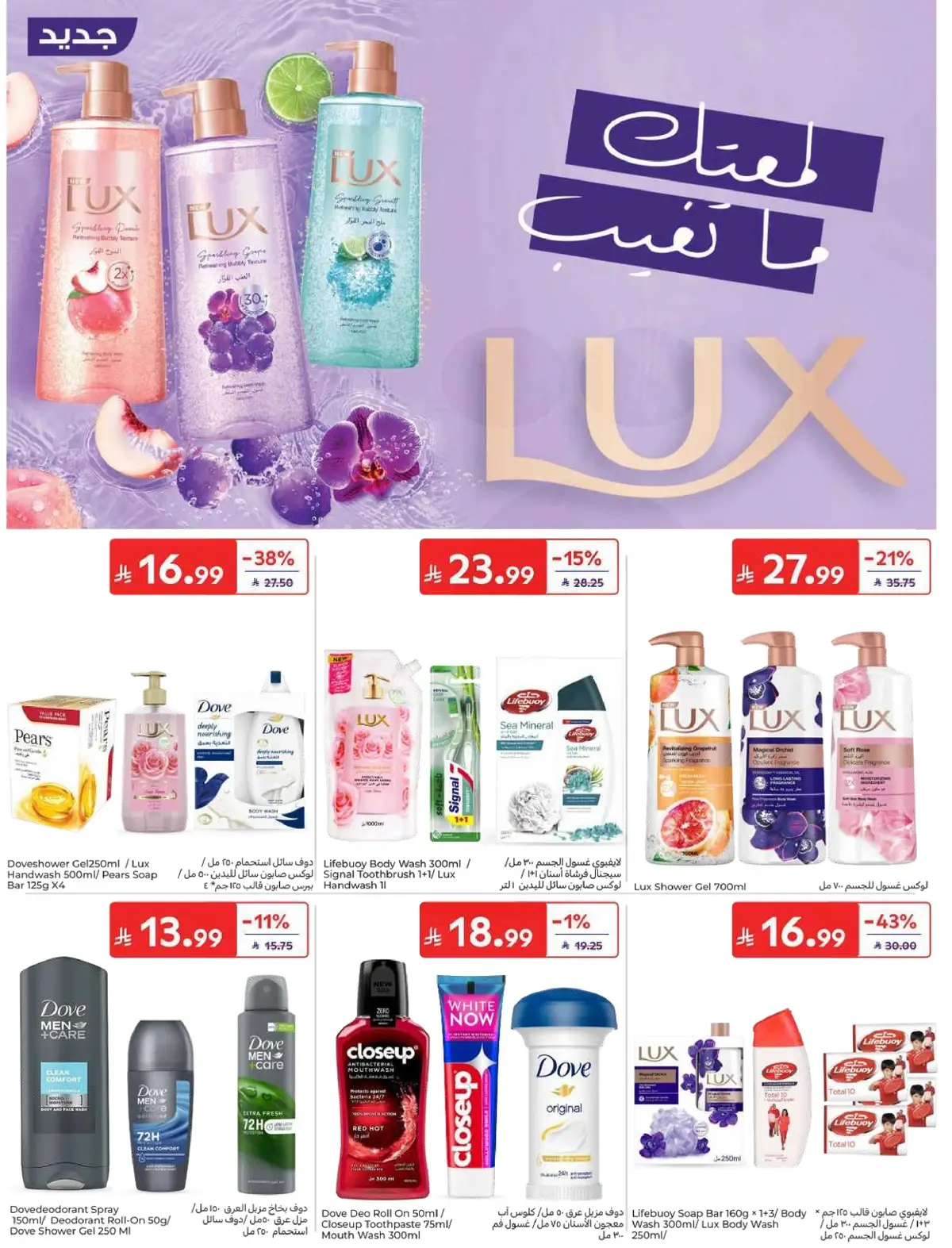 WORLD CUP DEALS - Page 55