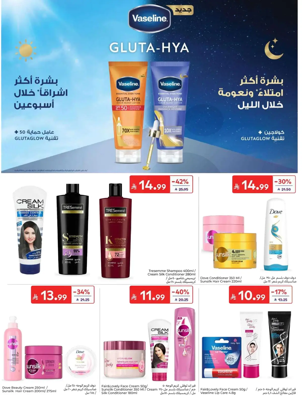 WORLD CUP DEALS - Page 56