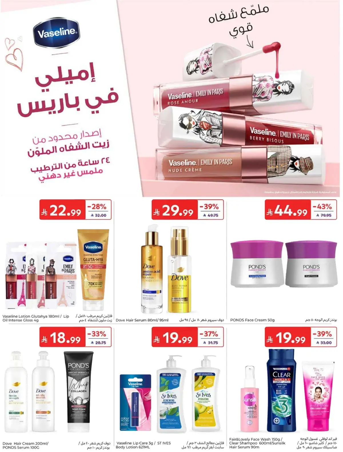 WORLD CUP DEALS - Page 57