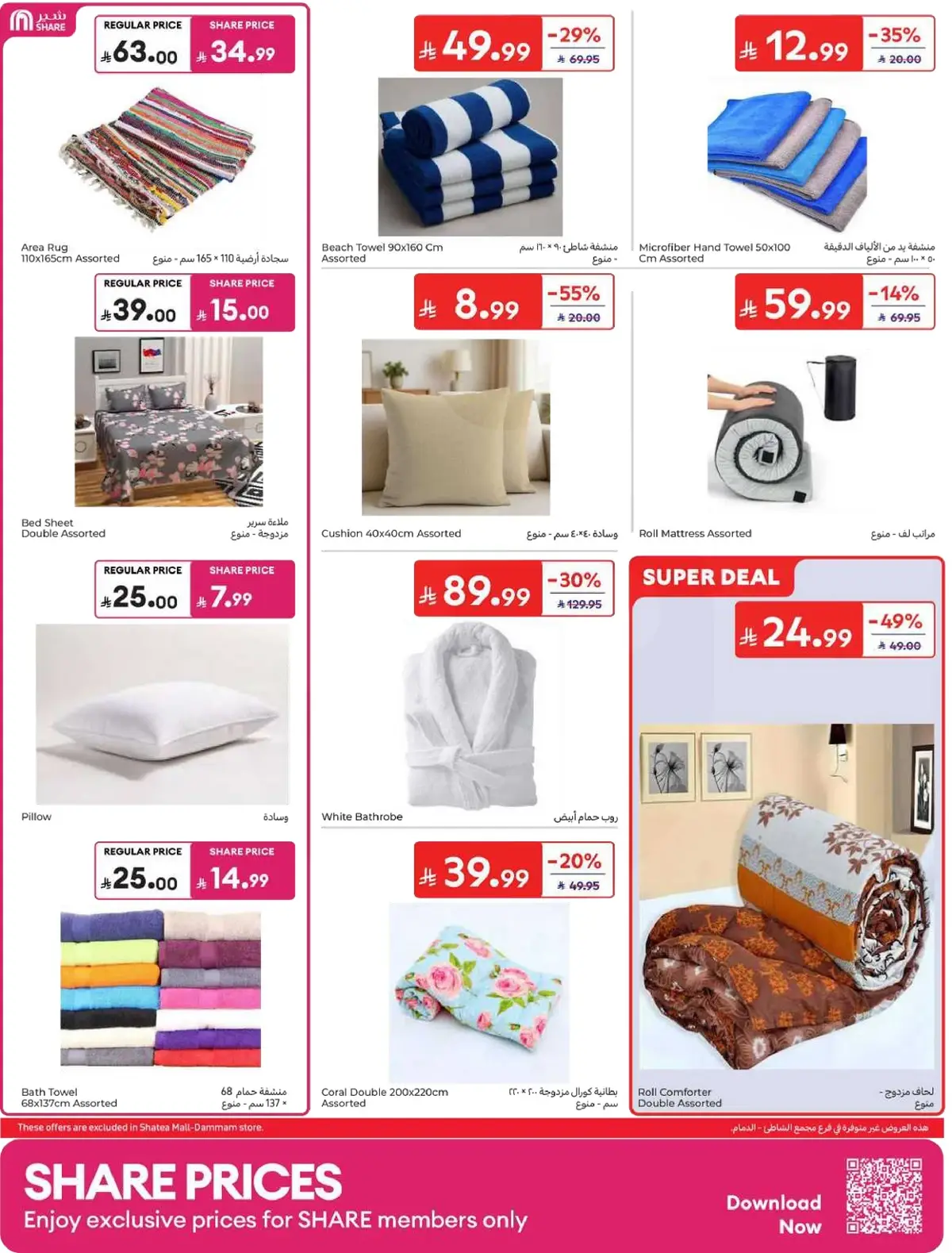 WORLD CUP DEALS - Page 58