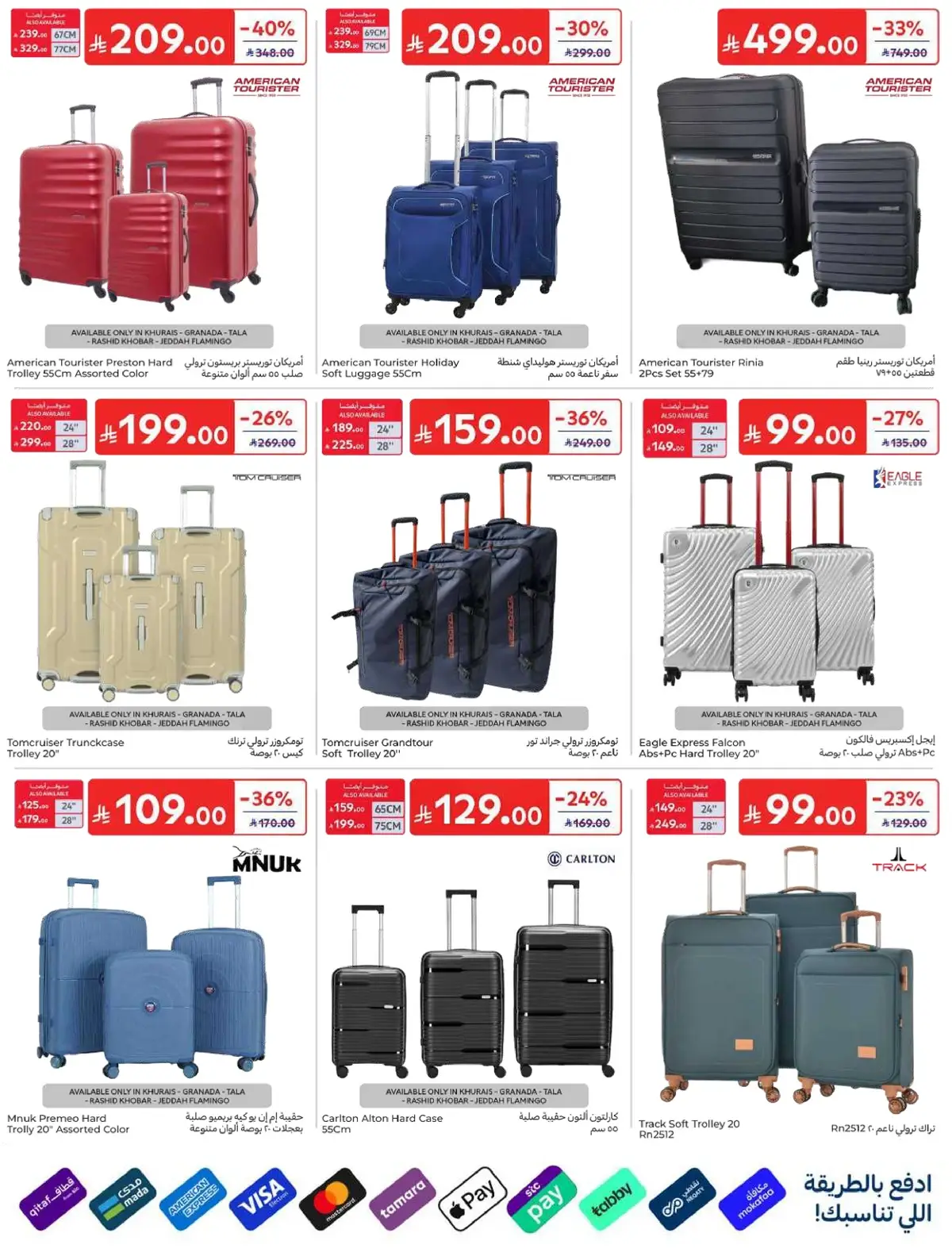 WORLD CUP DEALS - Page 59