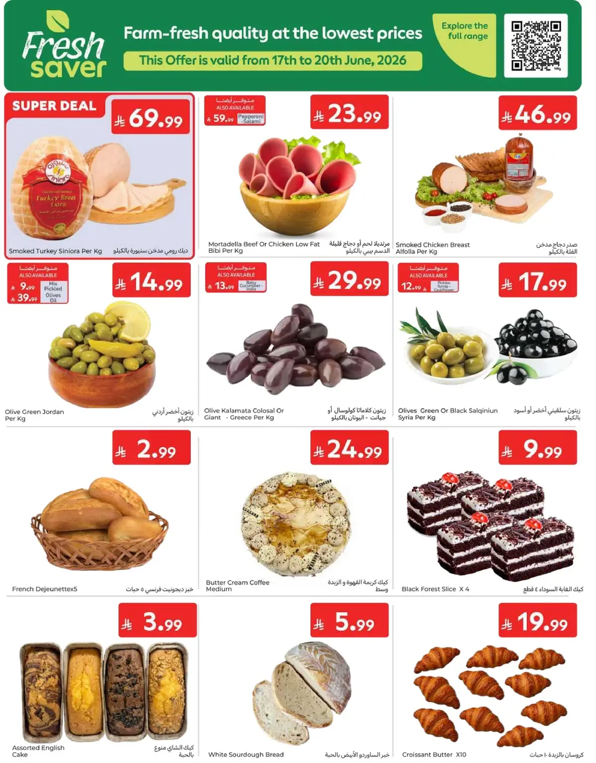 WORLD CUP DEALS - Page 5