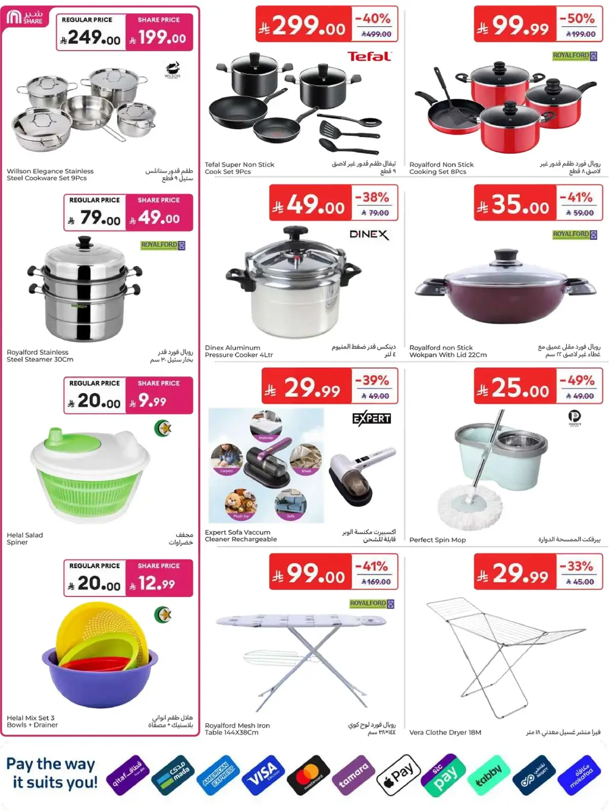 WORLD CUP DEALS - Page 60