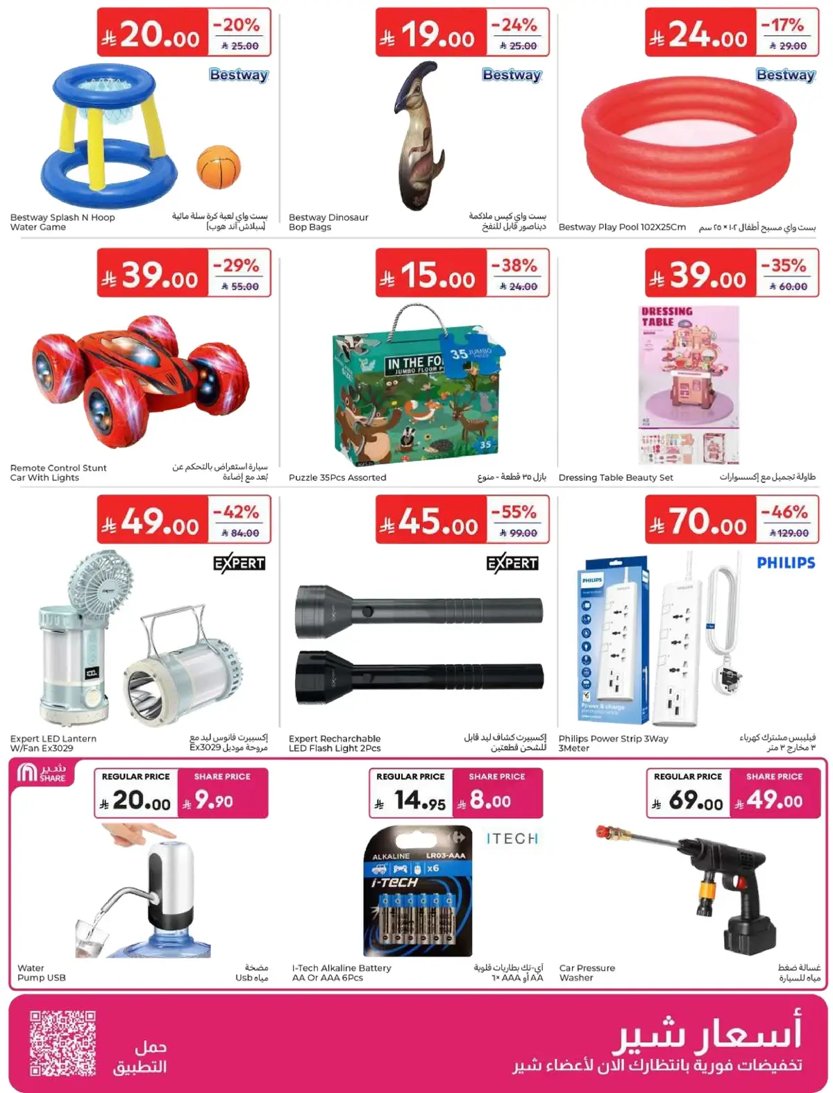 WORLD CUP DEALS - Page 61