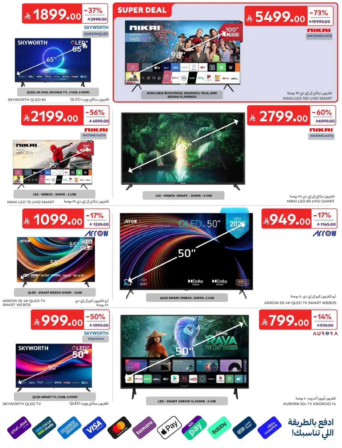 WORLD CUP DEALS - Page 62