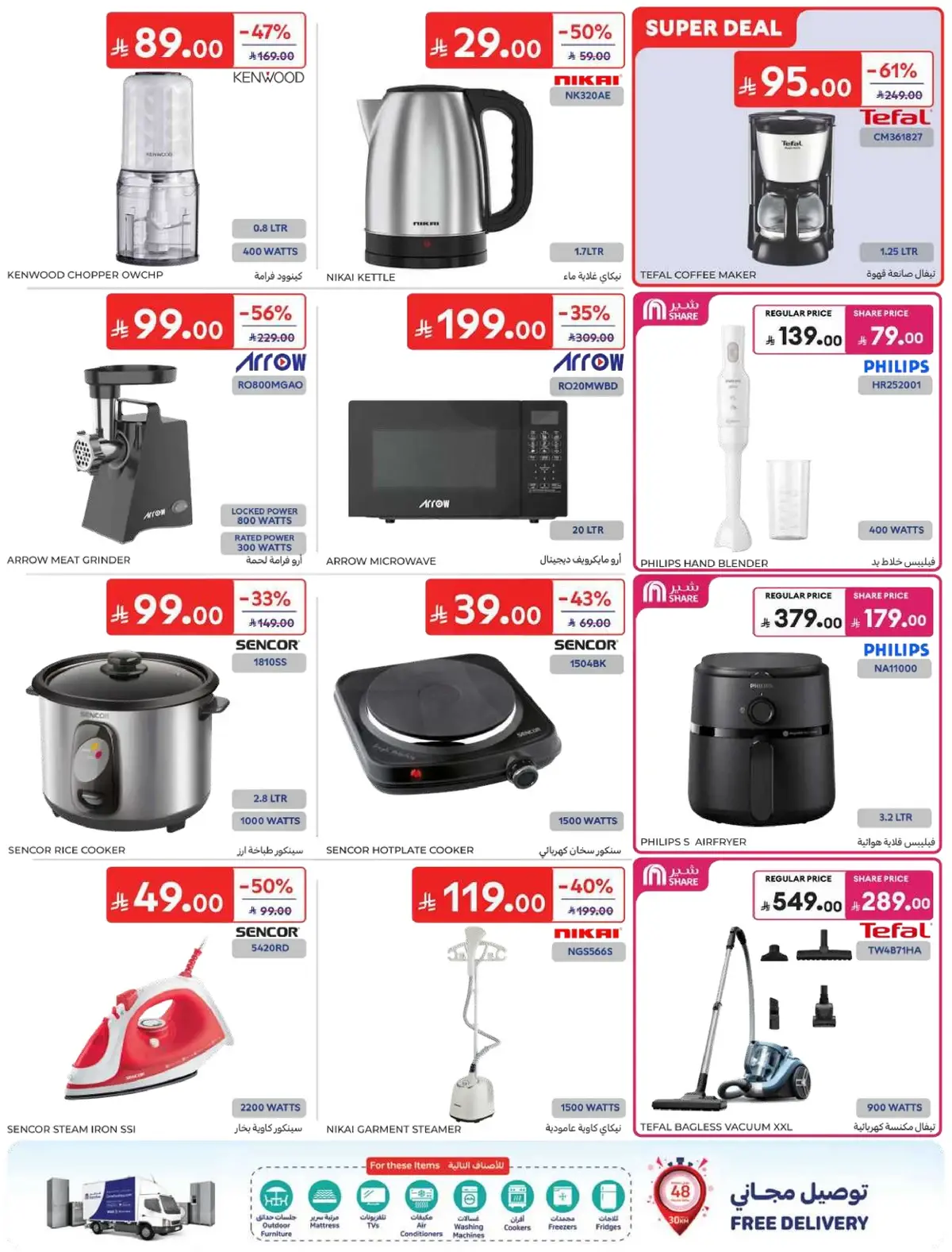 WORLD CUP DEALS - Page 64
