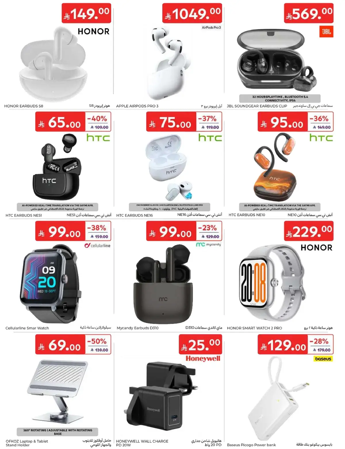 WORLD CUP DEALS - Page 68