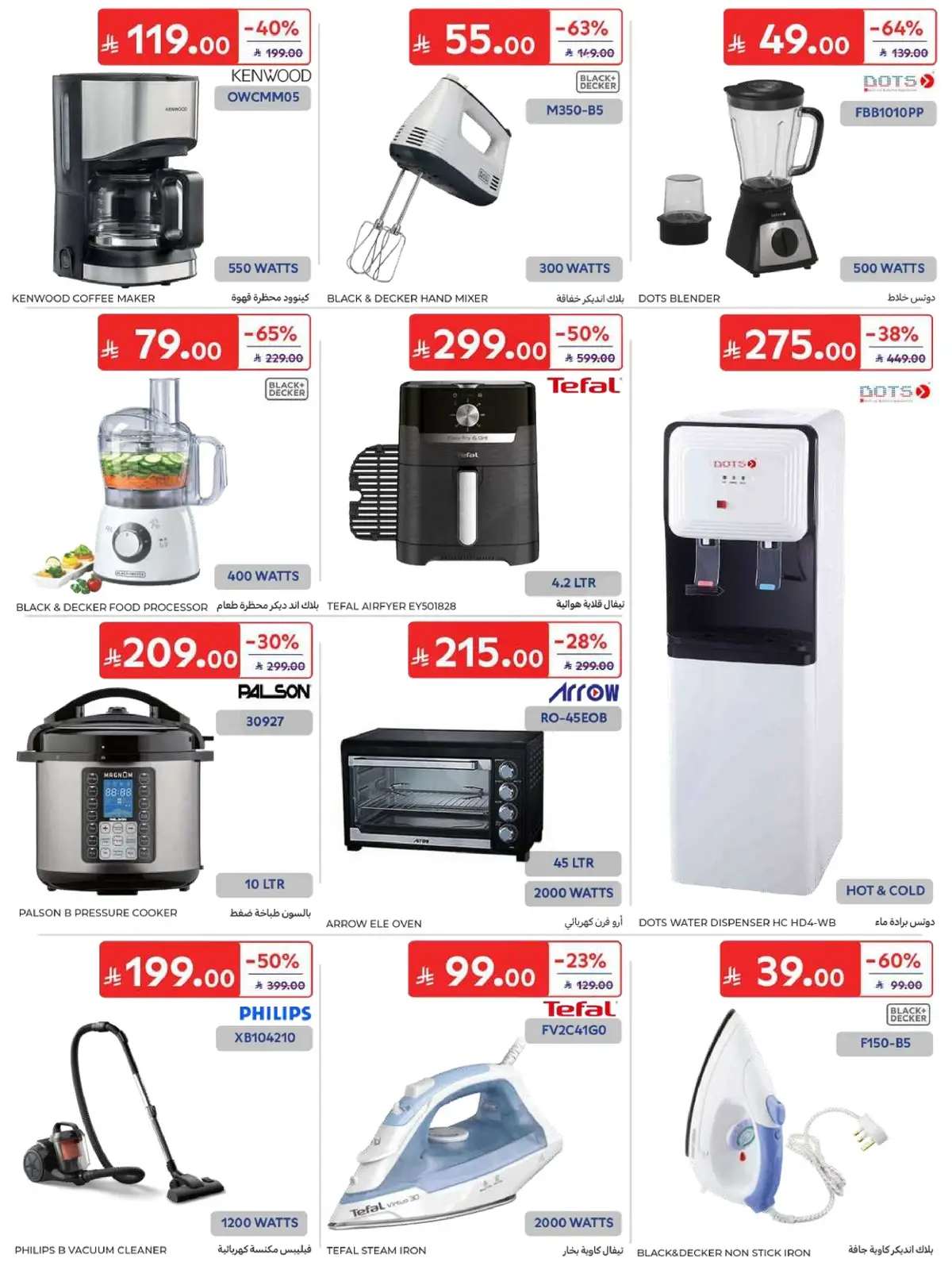 WORLD CUP DEALS - Page 69