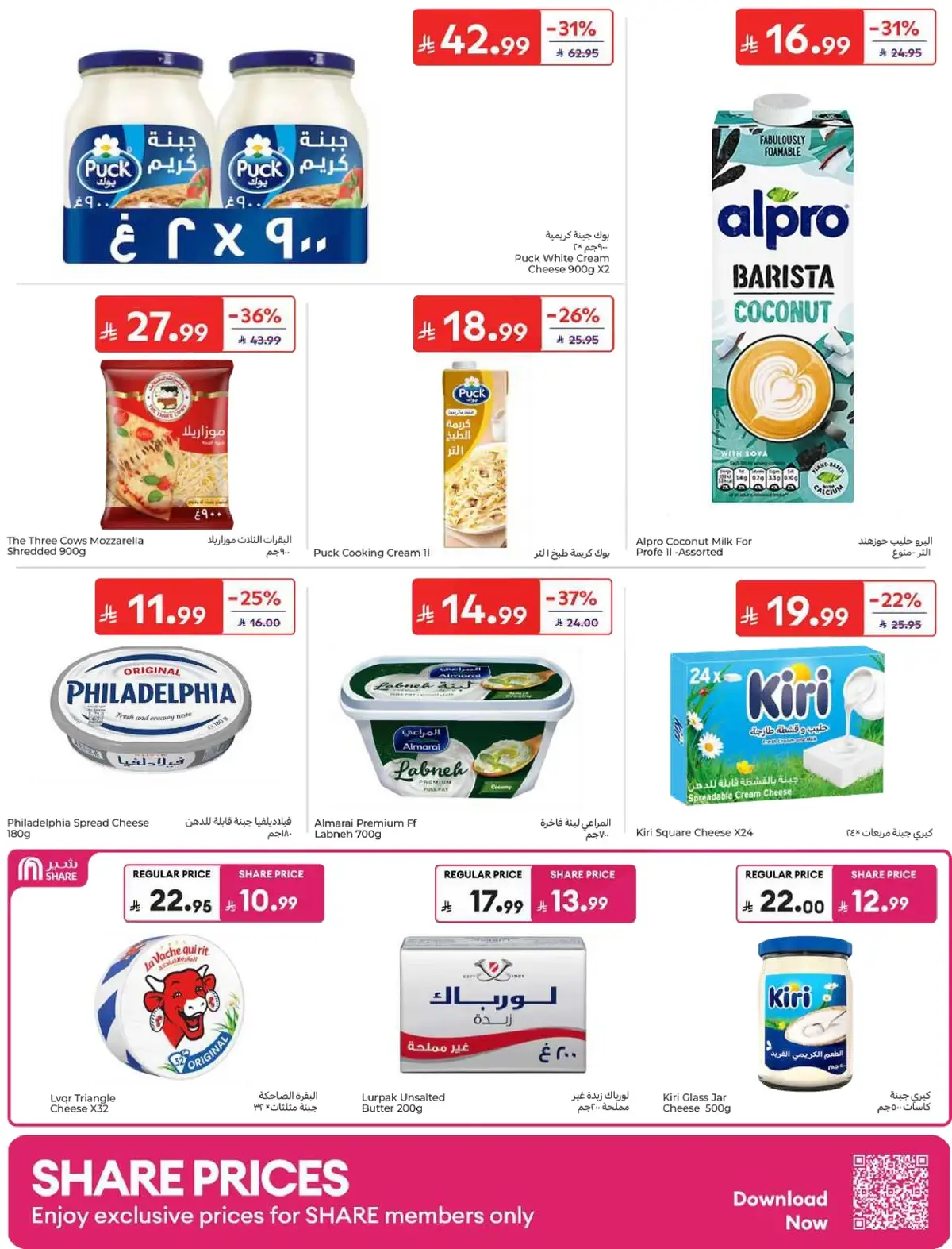 WORLD CUP DEALS - Page 6