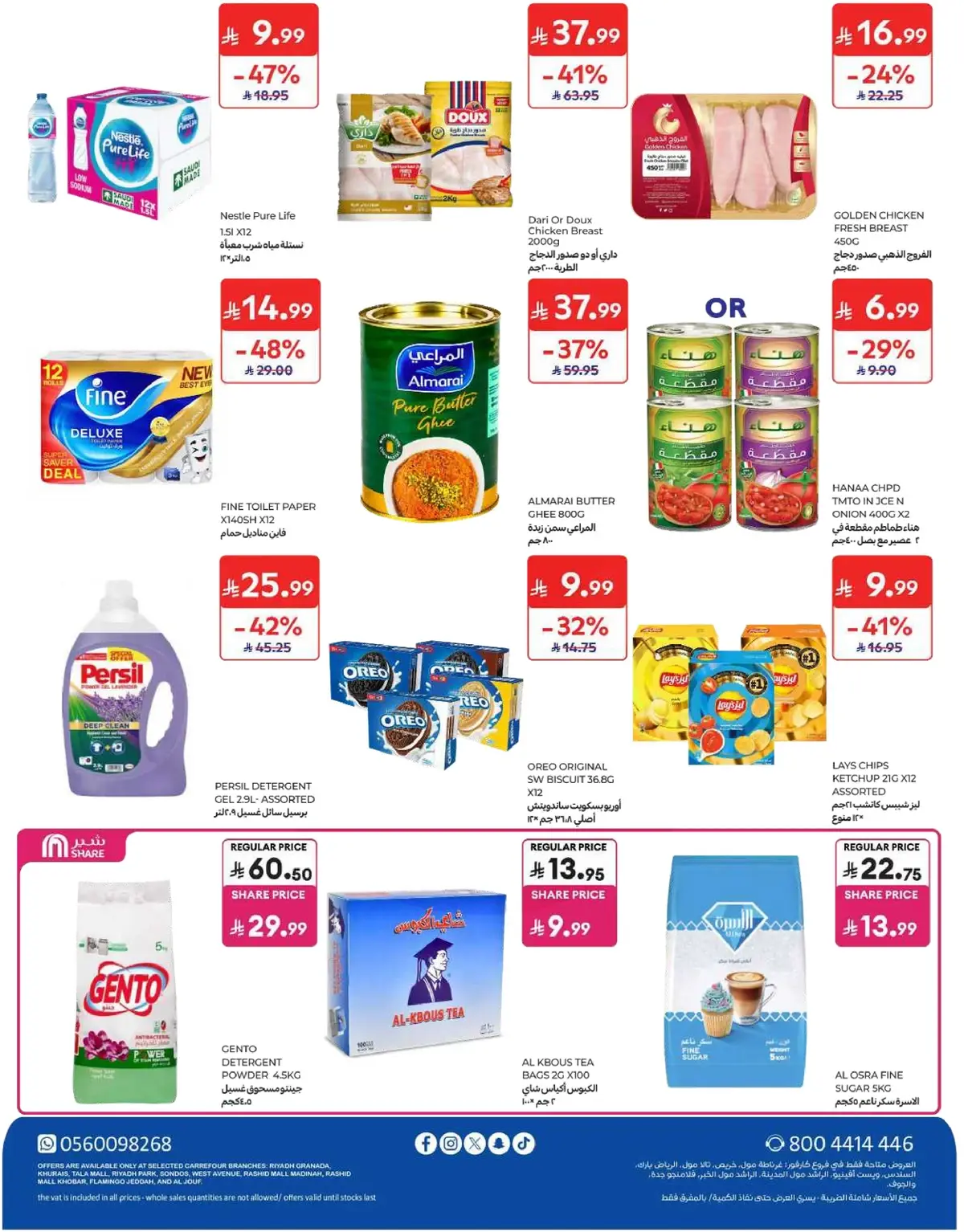 WORLD CUP DEALS - Page 70