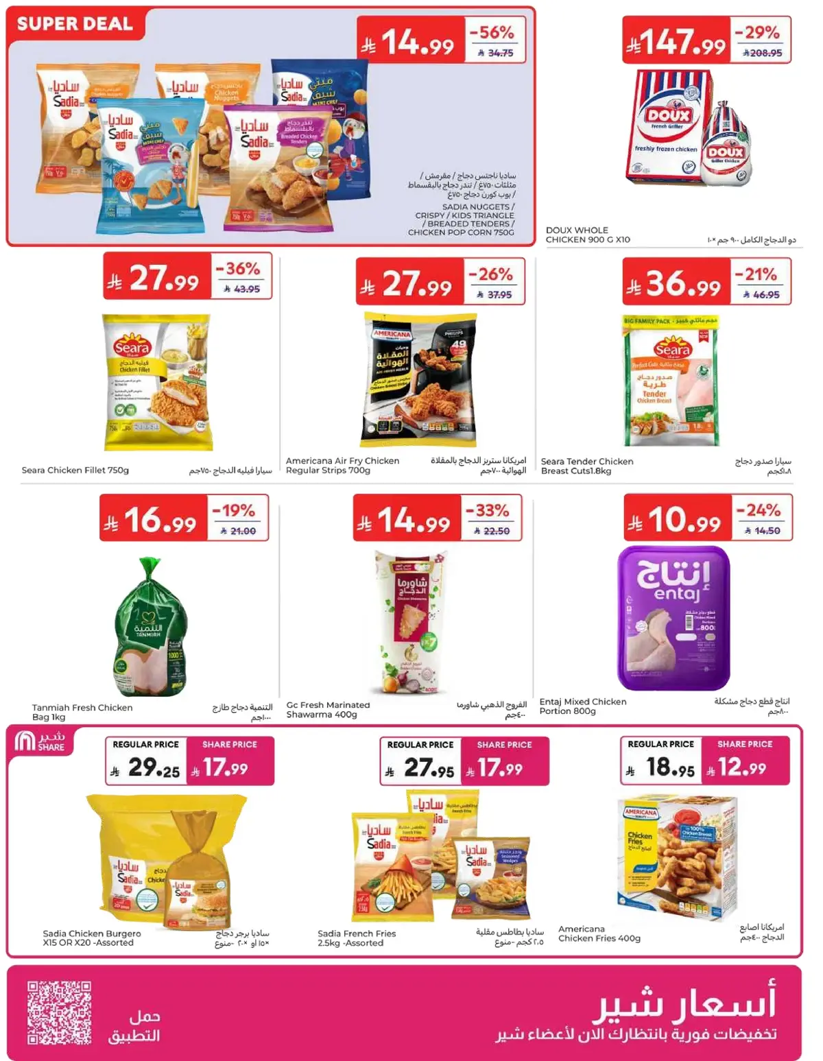 WORLD CUP DEALS - Page 7
