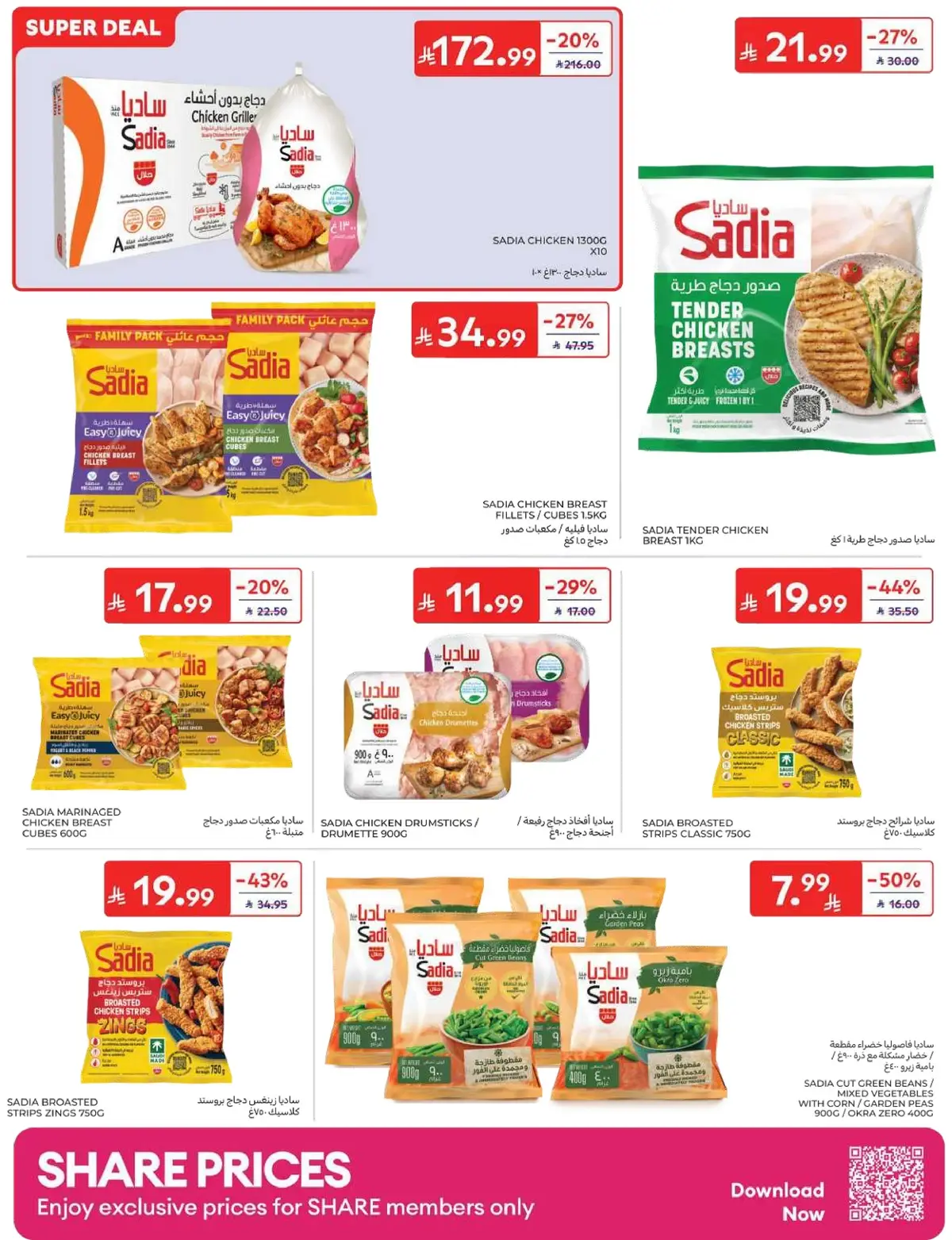 WORLD CUP DEALS - Page 8