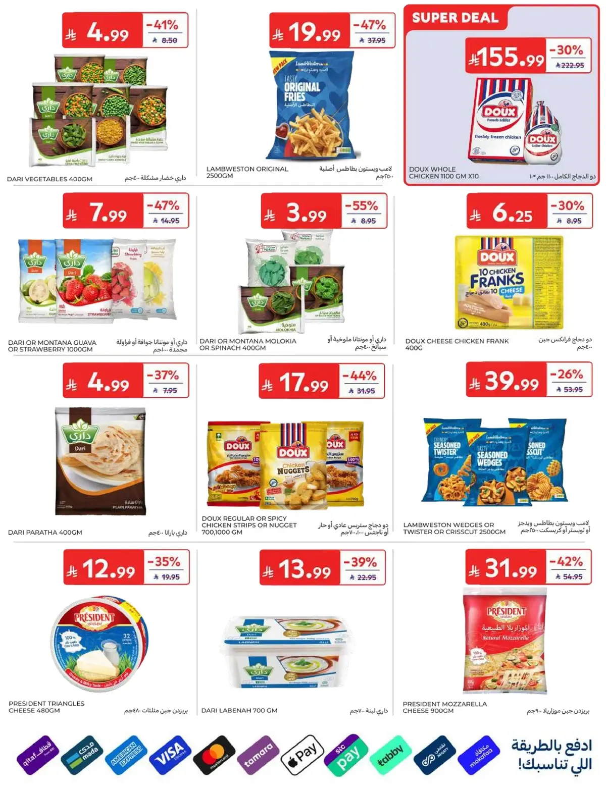WORLD CUP DEALS - Page 9