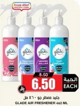 جلاد معطر جو 460 مل