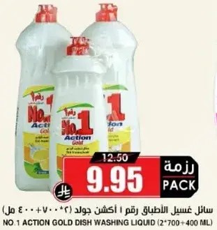 No.1 Action Gold dish washing liquid 2*700 ml + 400 ml