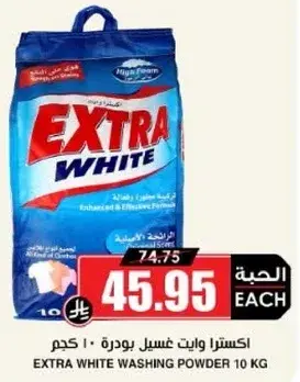 Extra White washing powder 10 kg