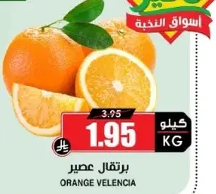 برتقال عصير