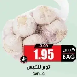 ثوم