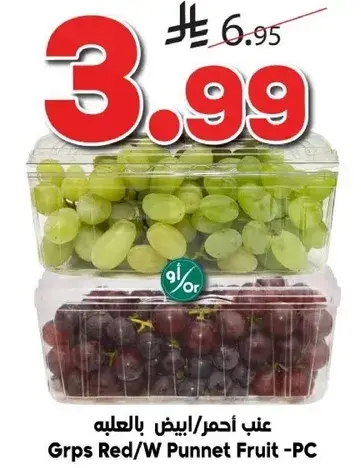 عنب احمر/ابيض بالعلبه