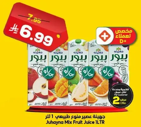 جهينه عصير مكون من فواكه طبيعيه 1 لتر
