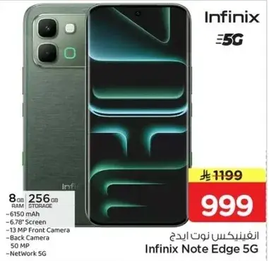 انفينيكس نوت ايدج 5G