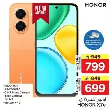 اونور اكس 7