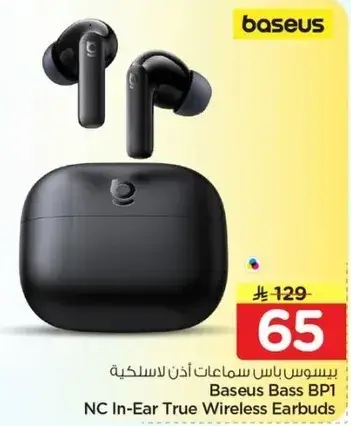 باسيوس باس سماعات اذن لاسلكيه