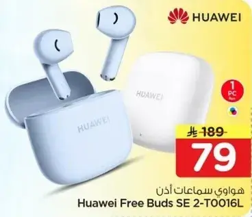 هواوي سماعات اذن Huawei Free Buds SE 2-T016L