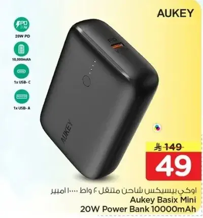 اوكاي بيزكس ميني شاحن متنقل Aukey Basix Mini 10000mAh
