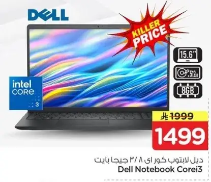دليل اللابتوب كور i3 15.6 بوصه 512 جيجابايت Dell Notebook Corei3