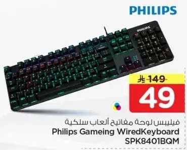 لوحه مفاتيح العاب سلكيه من فيليبس SPK8401BQM.