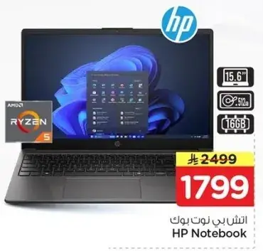 حاسوب محمول HP بمعالج Ryzen 5 وشاشه 15.6 بوصه.