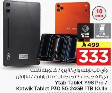 تابلت واي تاب Y98 برو بسعه 24 جيجابايت وذاكره 1 تيرابايت.