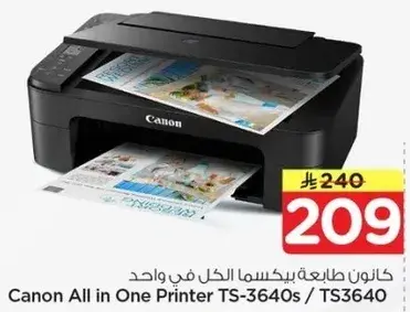 طابعه كانون الكل في واحد TS-3640s / TS3640.