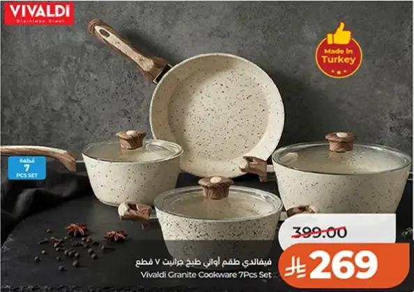فيفالدي طقم اواني طهي جرانيت 7 قطع