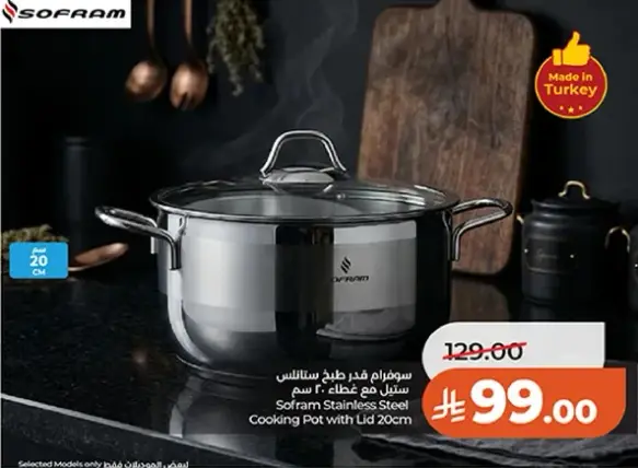 قدور ستانلس ستيل مع غطاء 20 سم