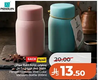 زجاجه حفظ سوايل ملونه 200مل