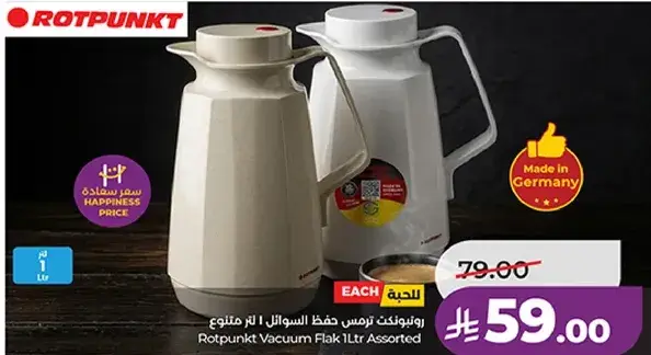 Rotpunkt Vacuum Flak 1L