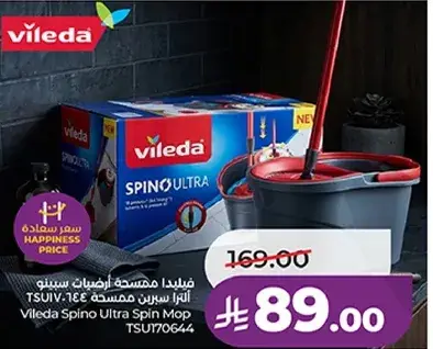 فيلدا ممسحه ارضيات سنيو