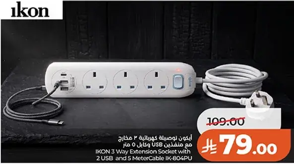 مقبس كهربايي 3 منافذ مع كابل 5 متر و2 USB