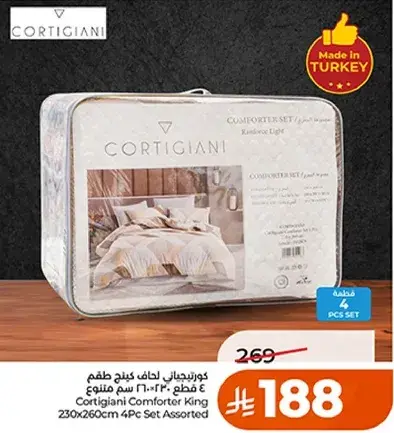 طقم لحاف كينج 230×260 سم 4 قطع متنوعه